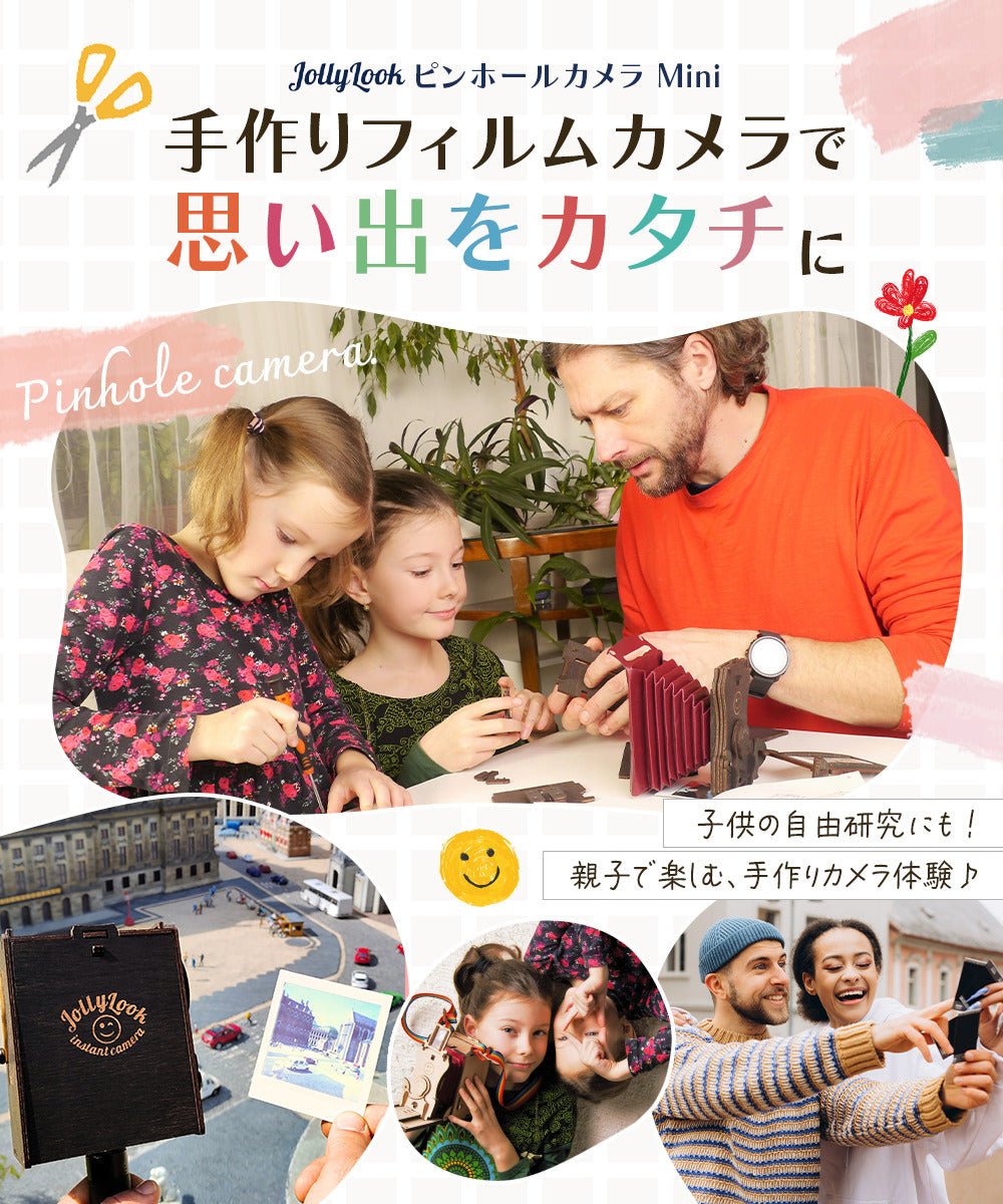 JollyLook ピンホール SQUARE インスタントフィルムカメラ DIYキット