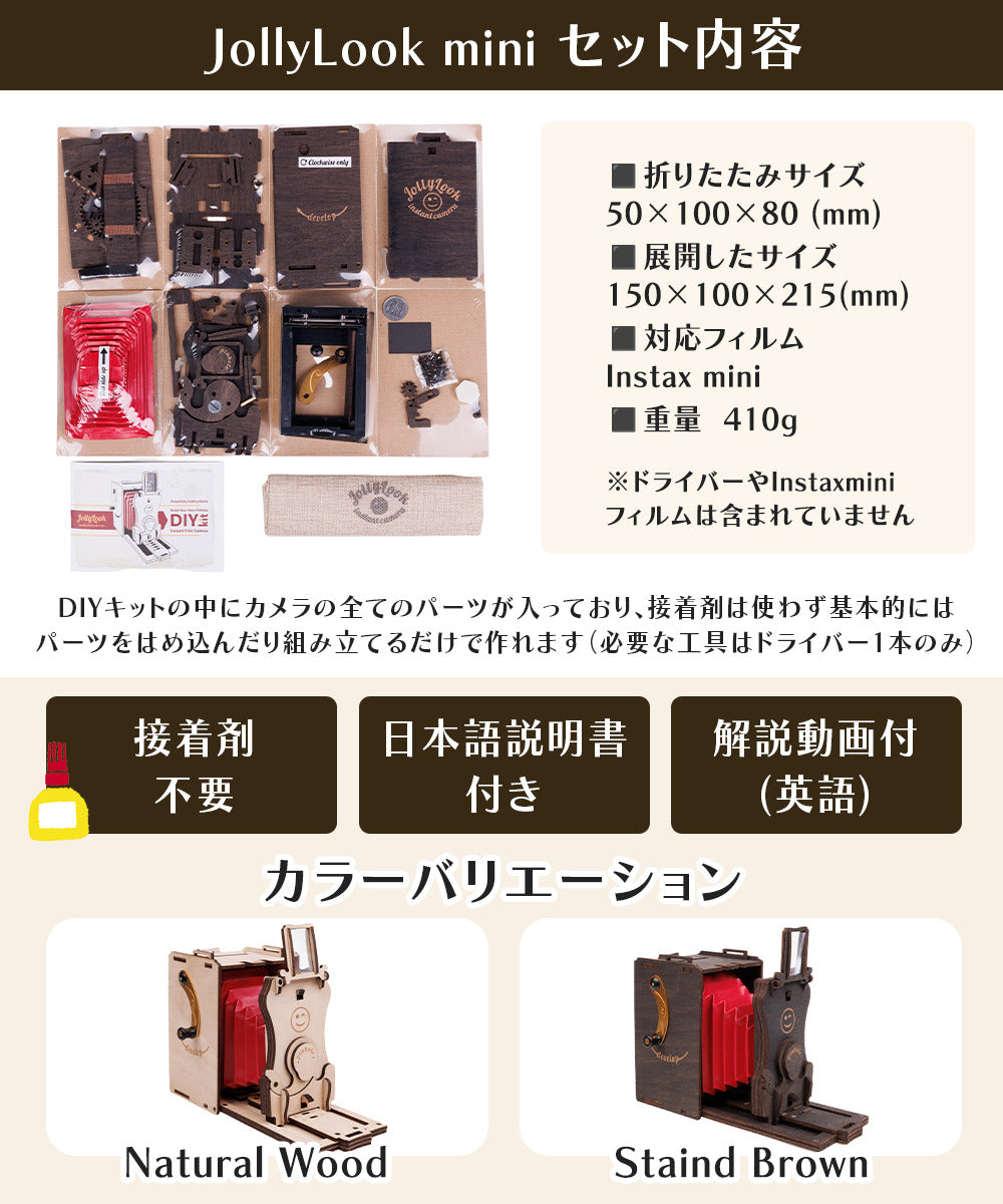 JollyLook ピンホールMini インスタントフィルムカメラ DIYキット
