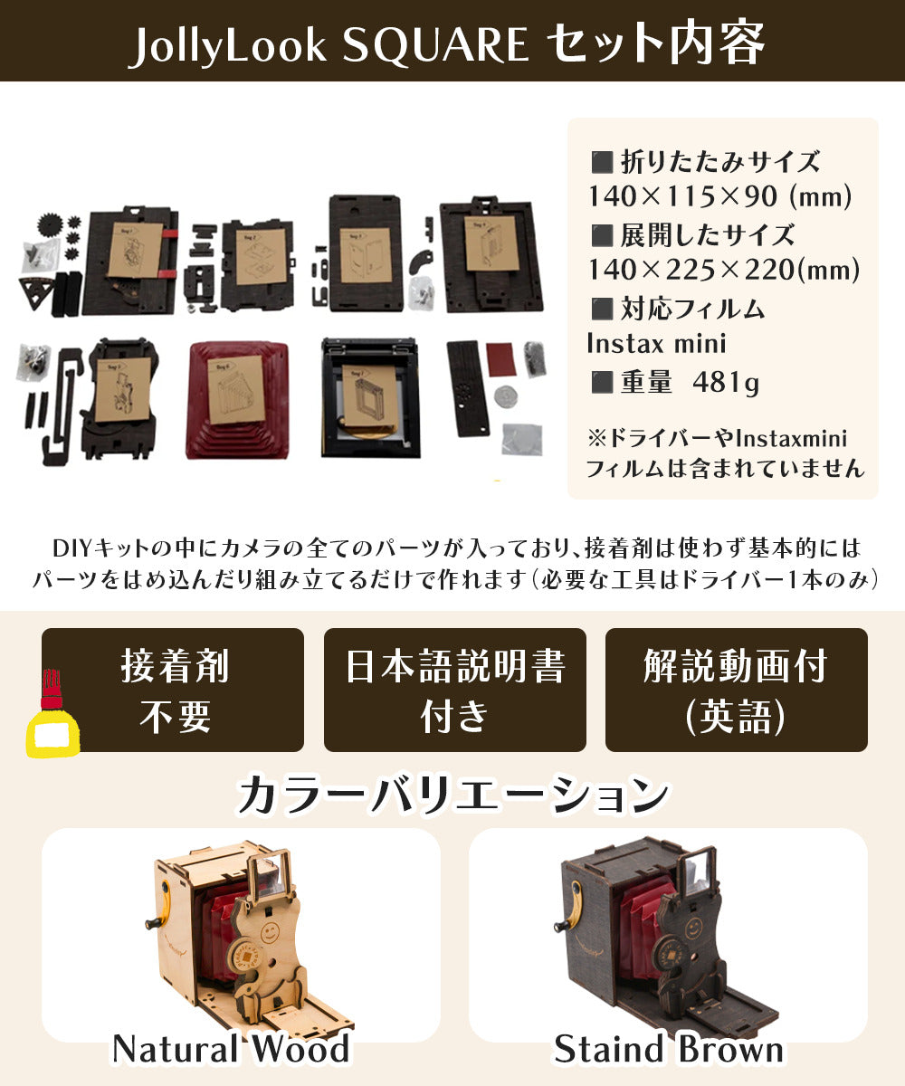 JollyLook ピンホール SQUARE インスタントフィルムカメラ DIYキット